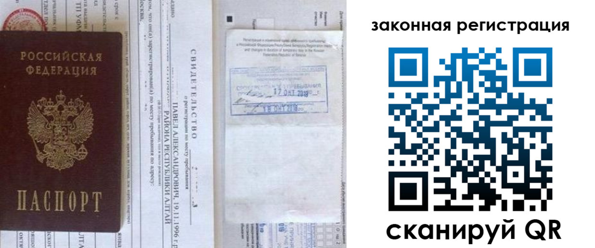 временная регистрация в квартире в Дивногорске