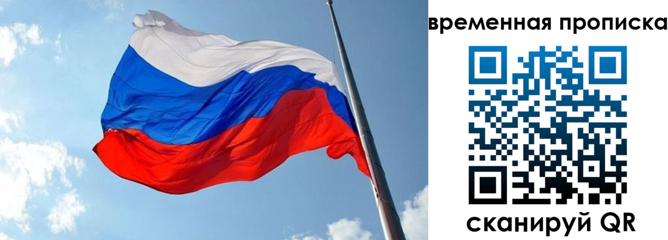 прописка в квартире в Дивногорске