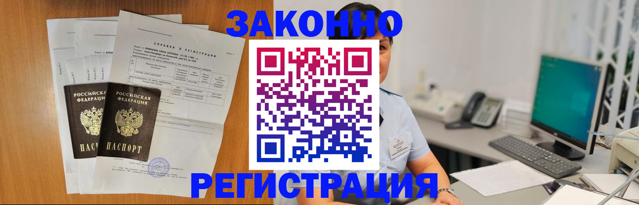 прописка поиск в Дивногорске