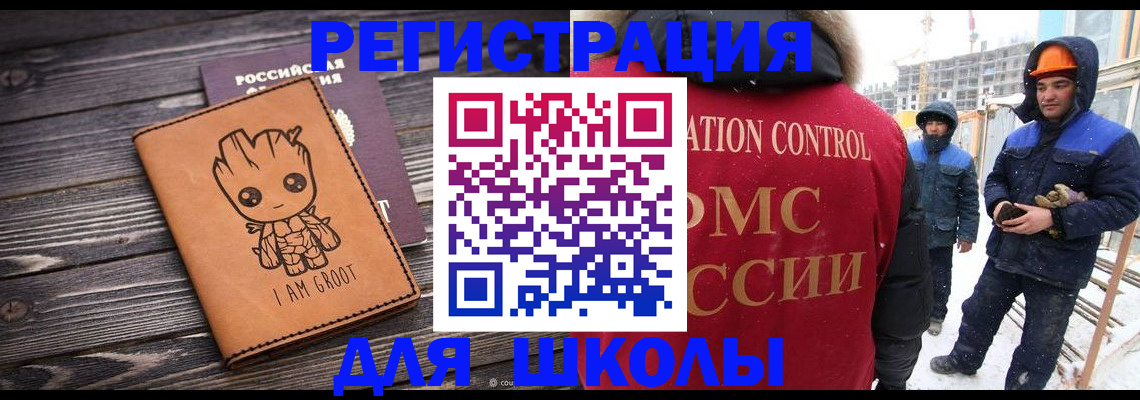 прописка в квартире в Дивногорске