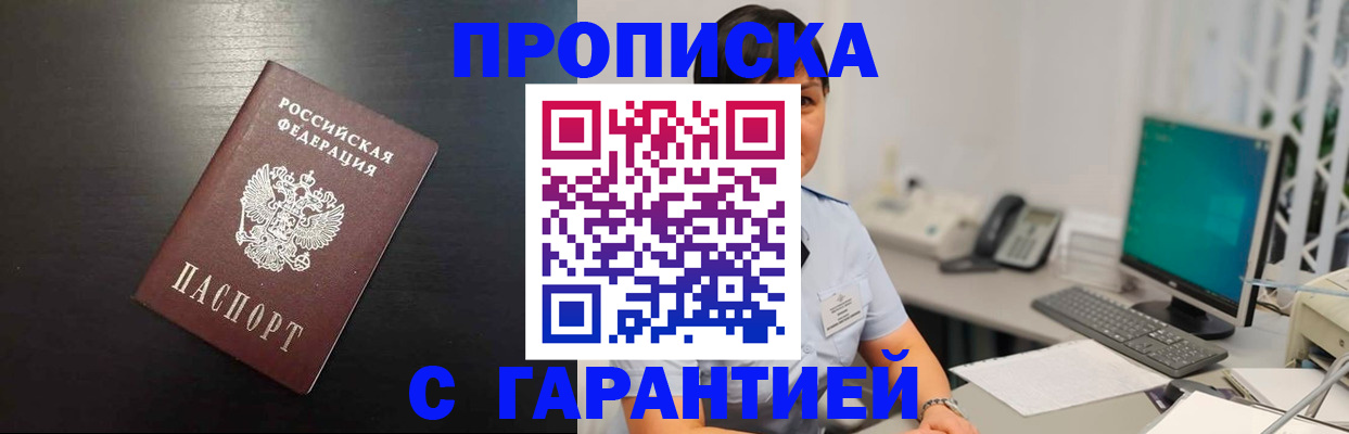 прописка для военкомата в Дивногорске