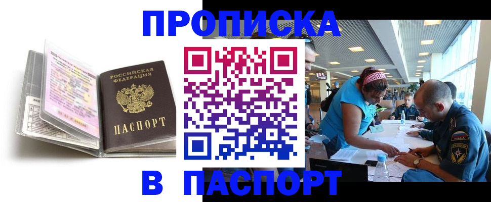 временная регистрация поиск в Дивногорске