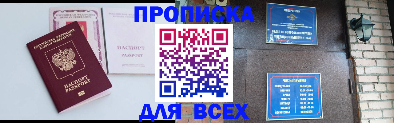 прописка для кредита в Дивногорске